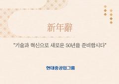 현대중공업그룹 PDF보기