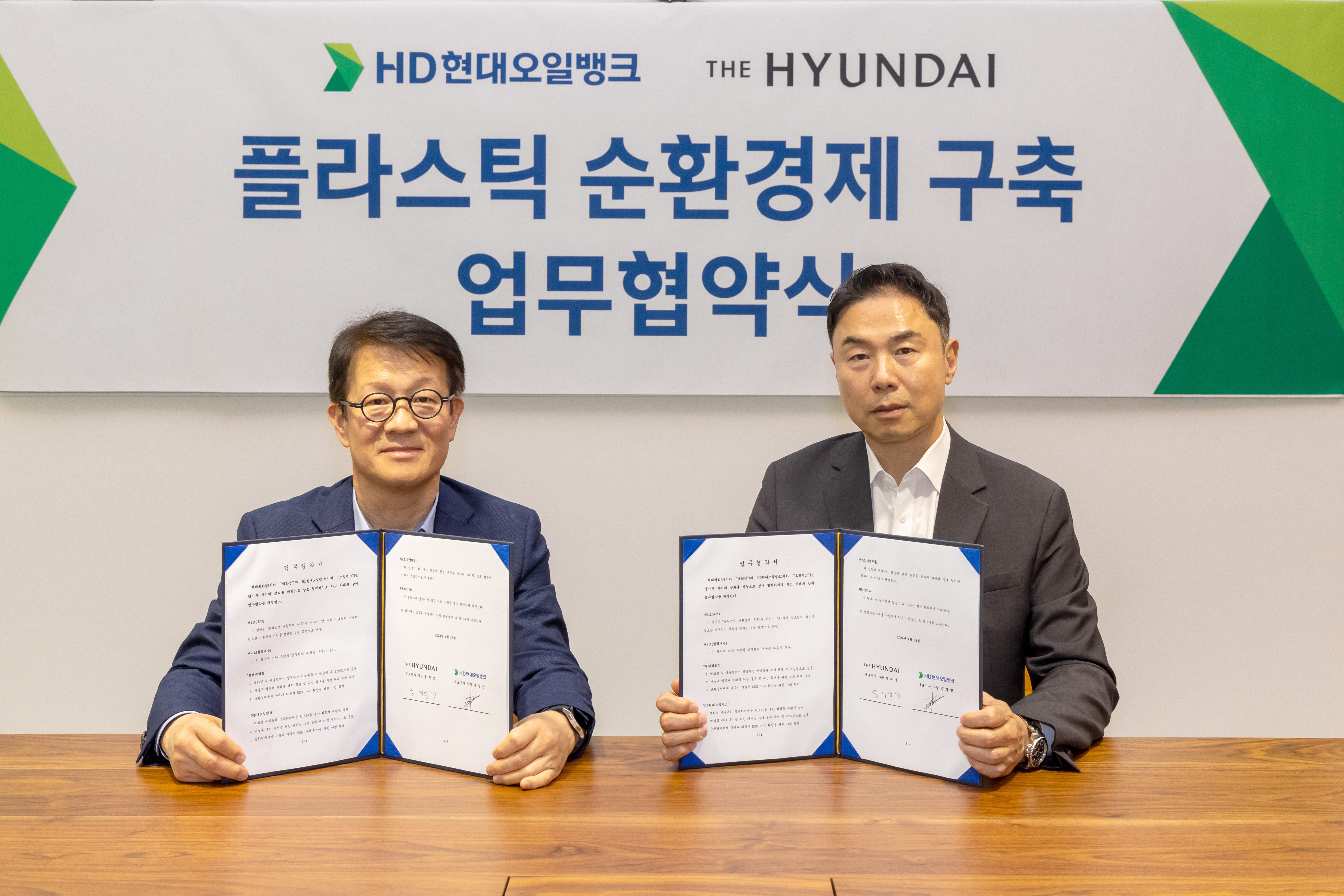 240421_[사진1]HD현대오일뱅크, 현대백화점 손잡고 포장 비닐 순환경제 구축 나서.jpg