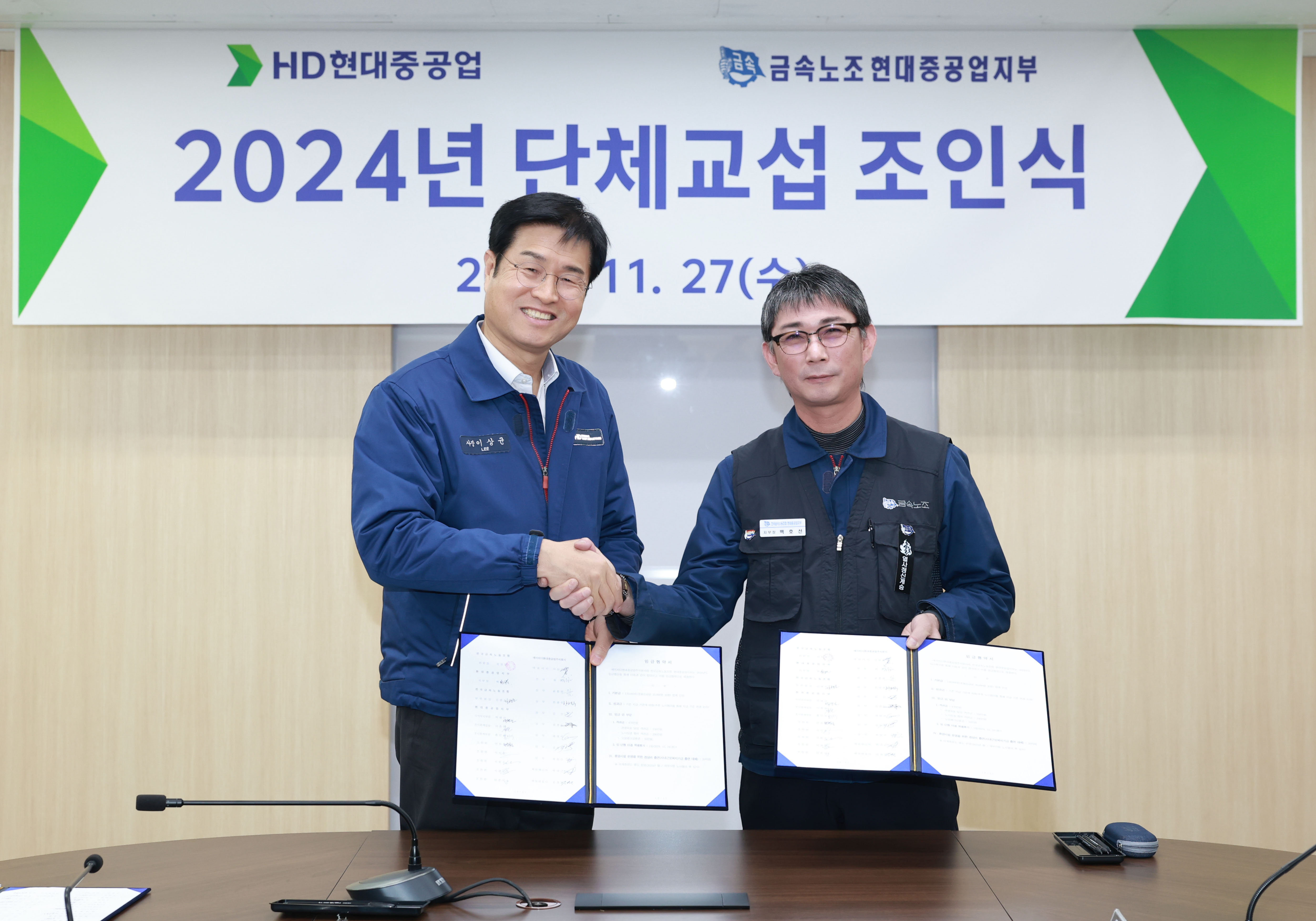 HD현대중공업 노사는 27일(수) 울산 본사에서 ‘2024년 임금 및 단체협약 조인식’을 가졌다..jpg