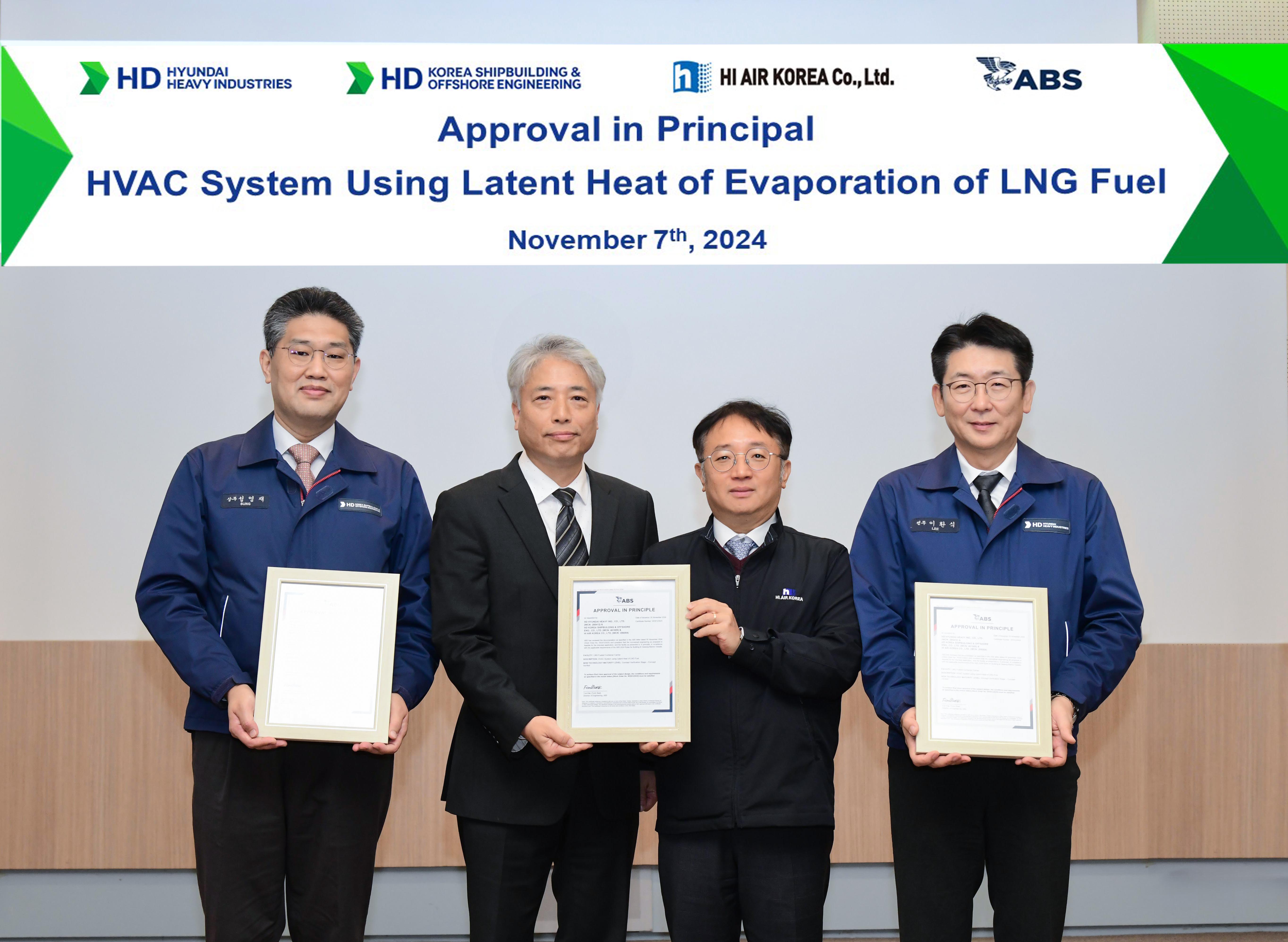 HD현대重, ‘LNG 냉열 활용 냉난방공조 시스템’ 개발.jpg