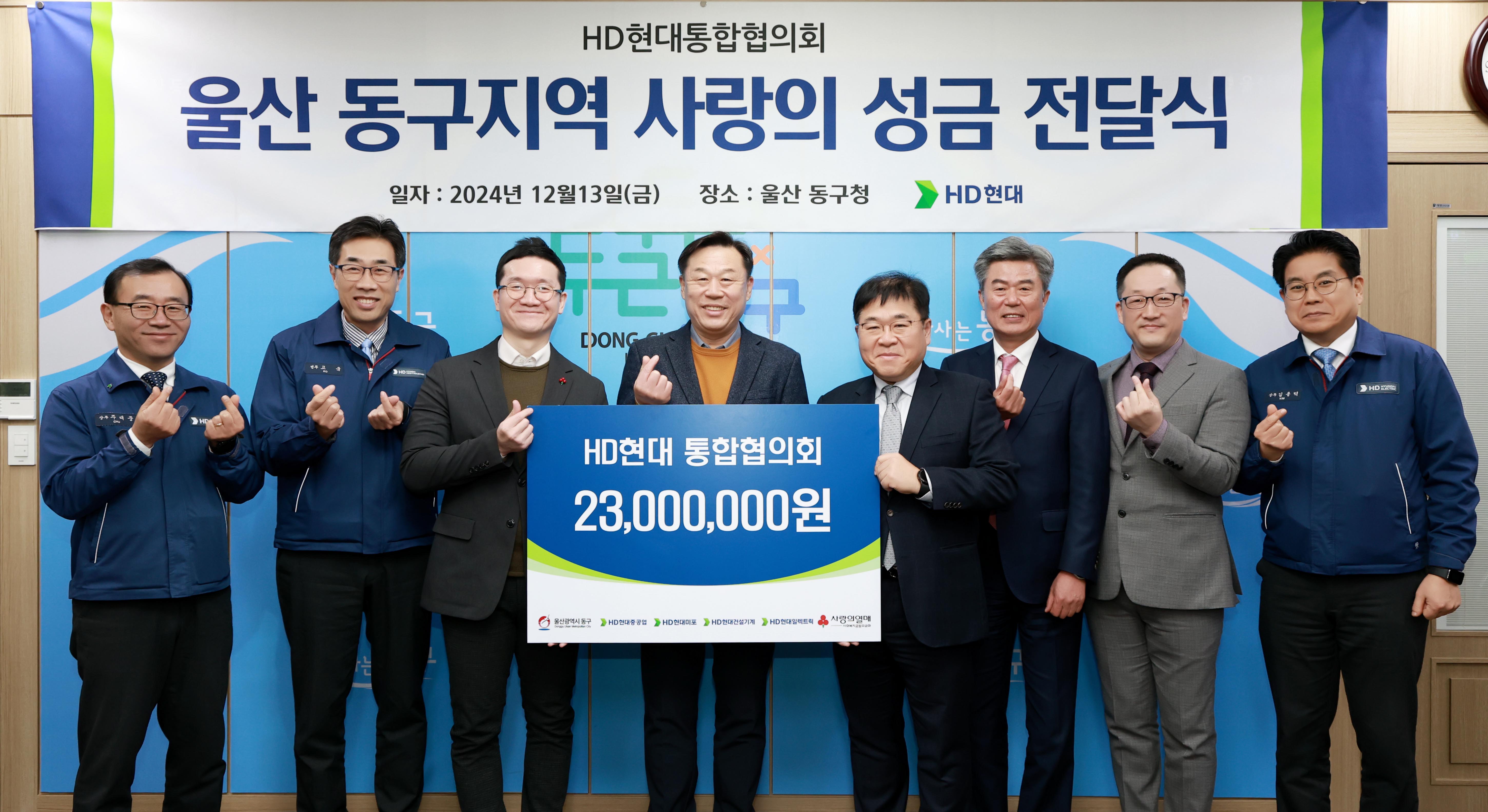HD현대 협력회사들, 34년째 이웃 사랑 실천.jpg