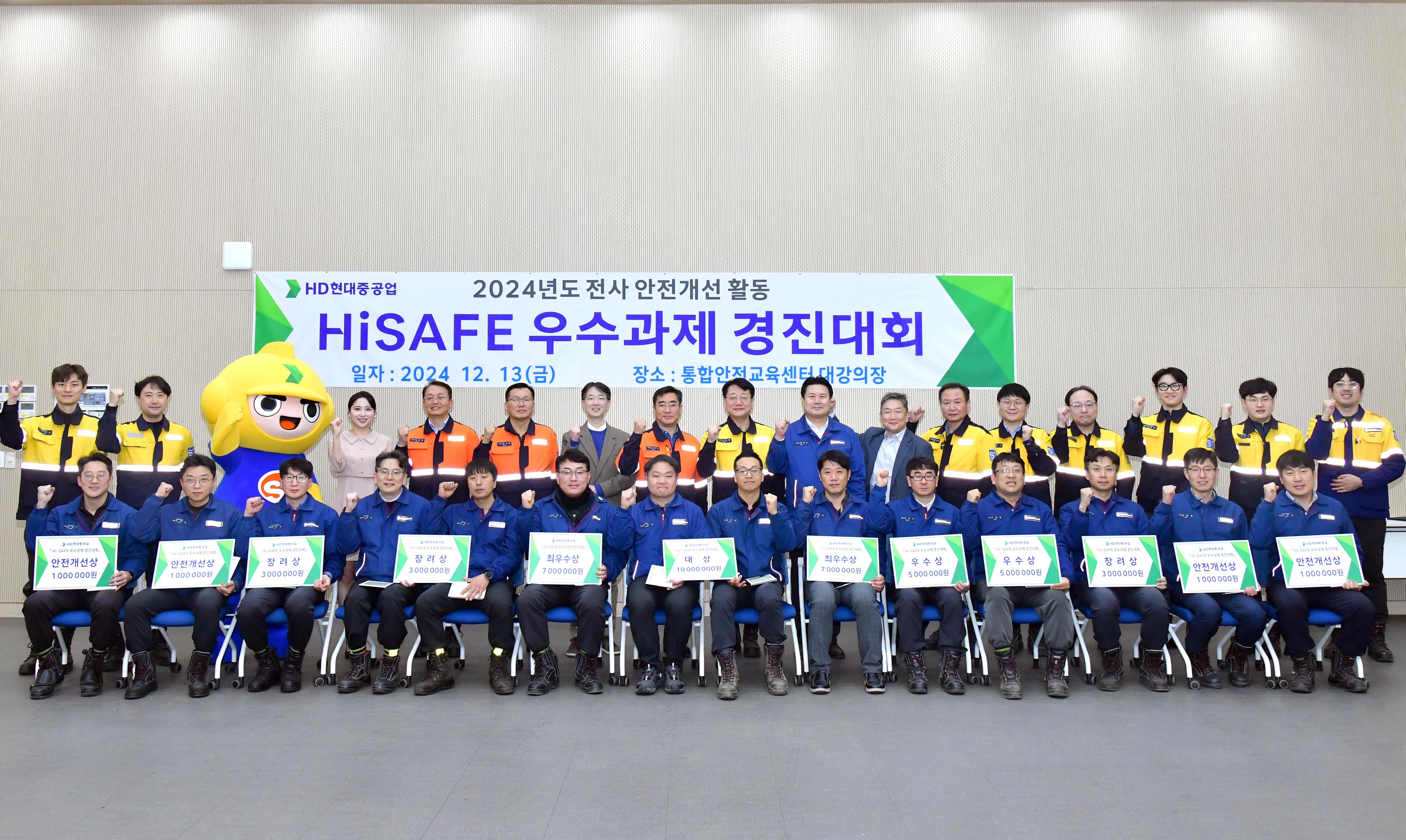 HD현대重, 직원들이 안전 위험요소 찾아 개선.jpg