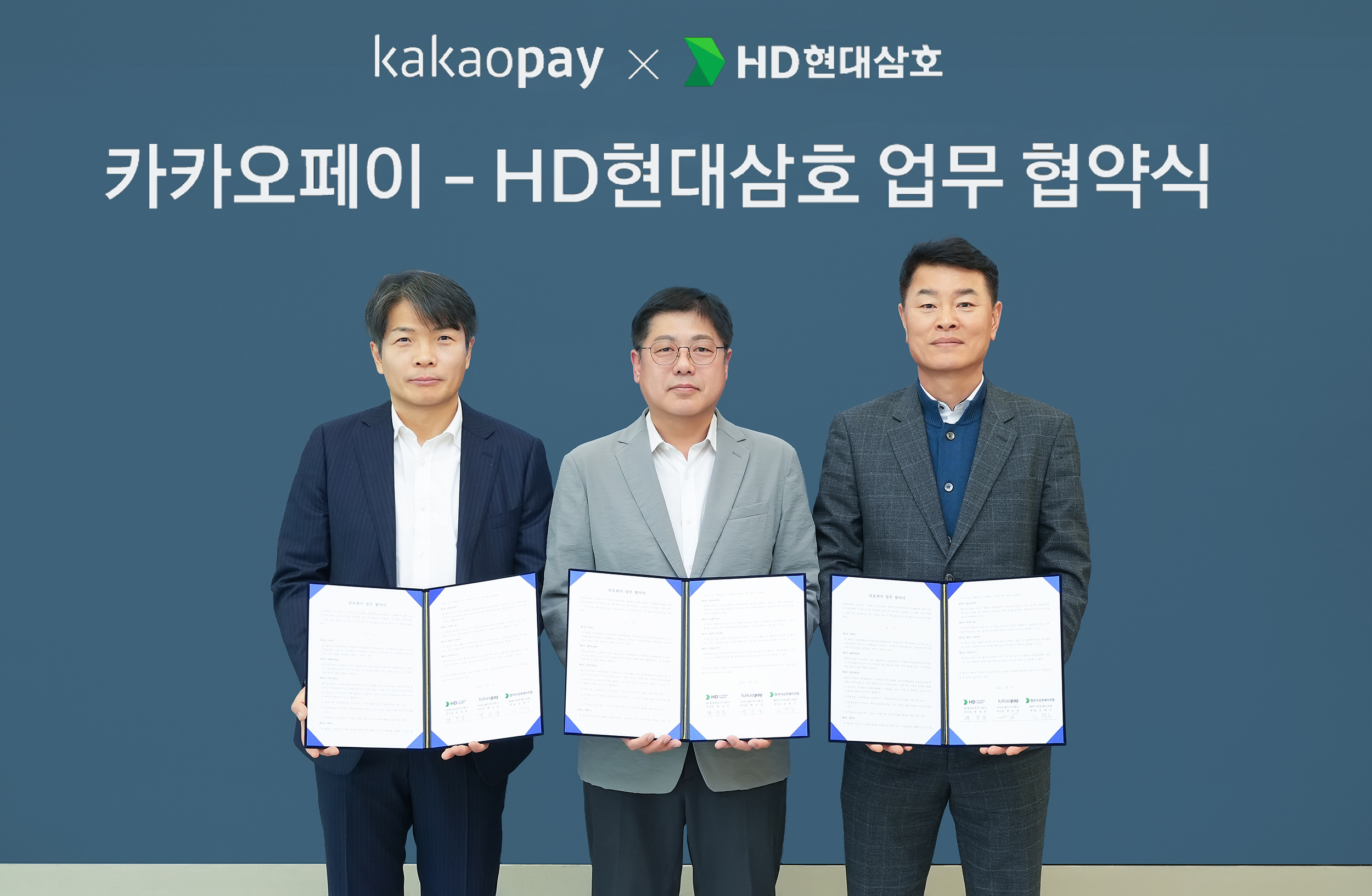 지난 21일 경기 성남시 판교 카카오페이 본사에서 열린 ‘삼호페이 업무협약식’에서 HD현대삼호 한정동 부사장, 카카오페이 백승준 사업총괄 부사장, HD현대삼호 사내협력사협의회 김병수 회장이 기념촬영하고 있다..jpg
