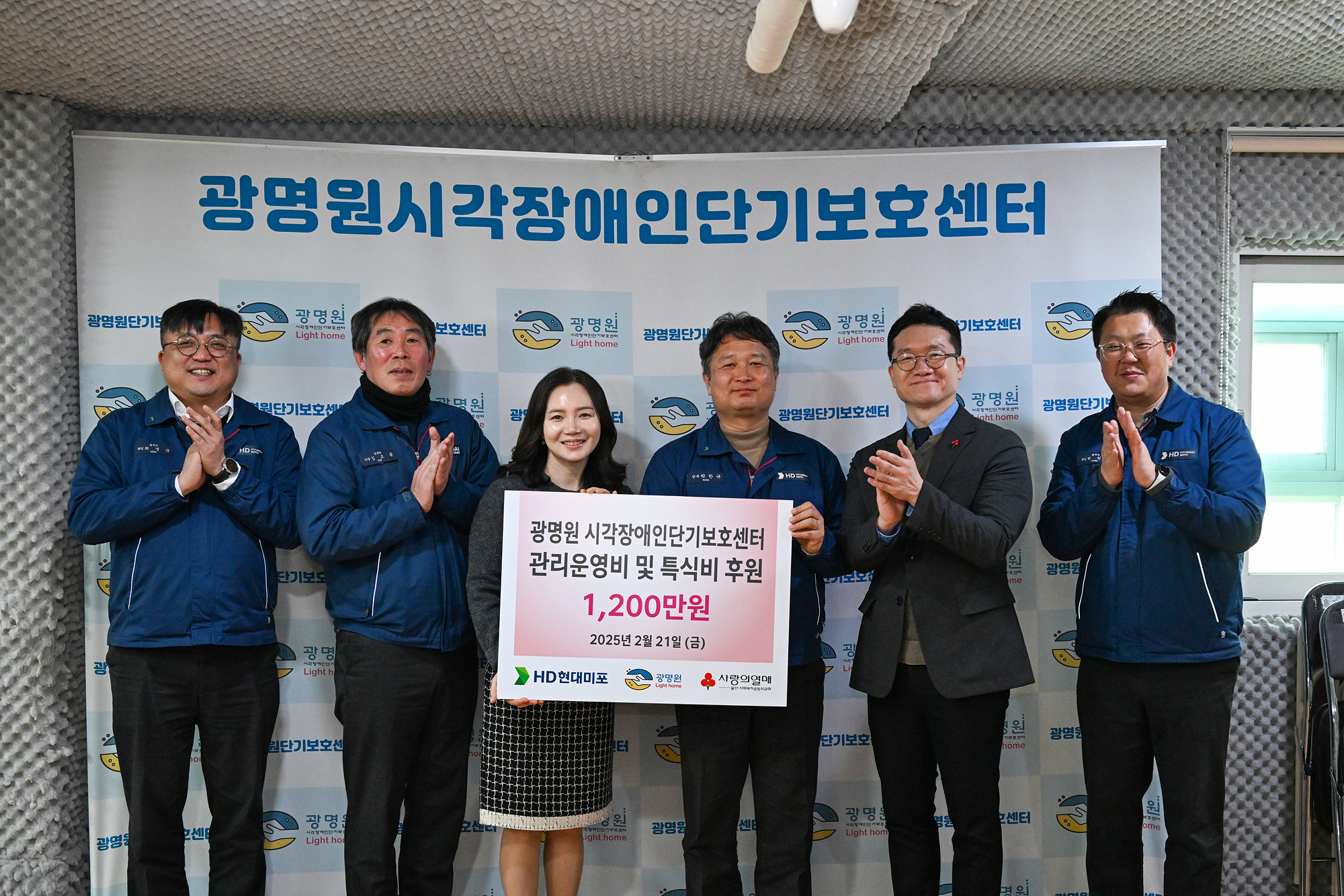 HD현대미포는 21일 울주군 소재 시각장애인 복지시설인 광명원에 총 1,200만원의 ‘관리운영비 후원금’을 전달했다.jpg