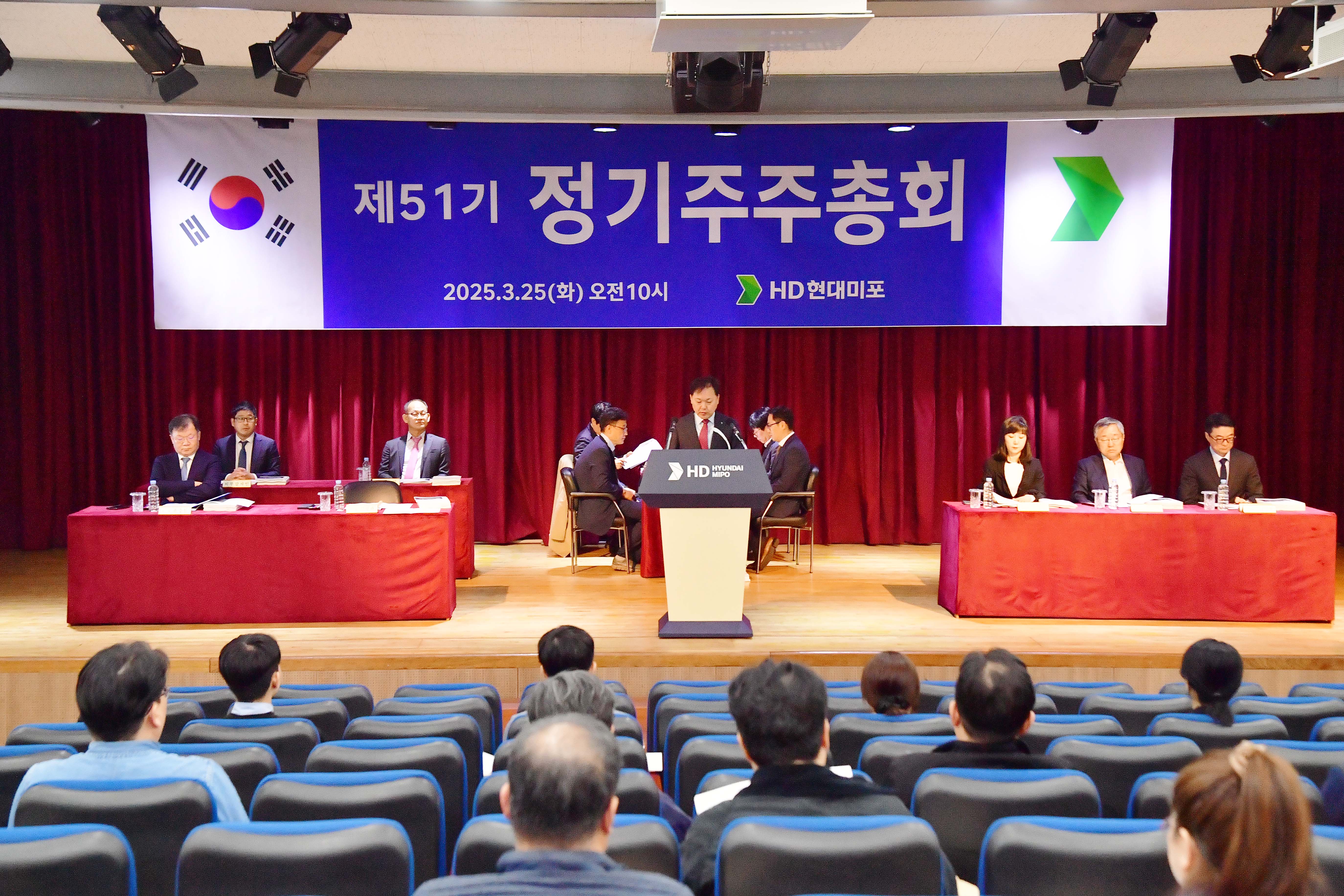 [사진]HD현대미포 51기 정기 주주총회.JPG
