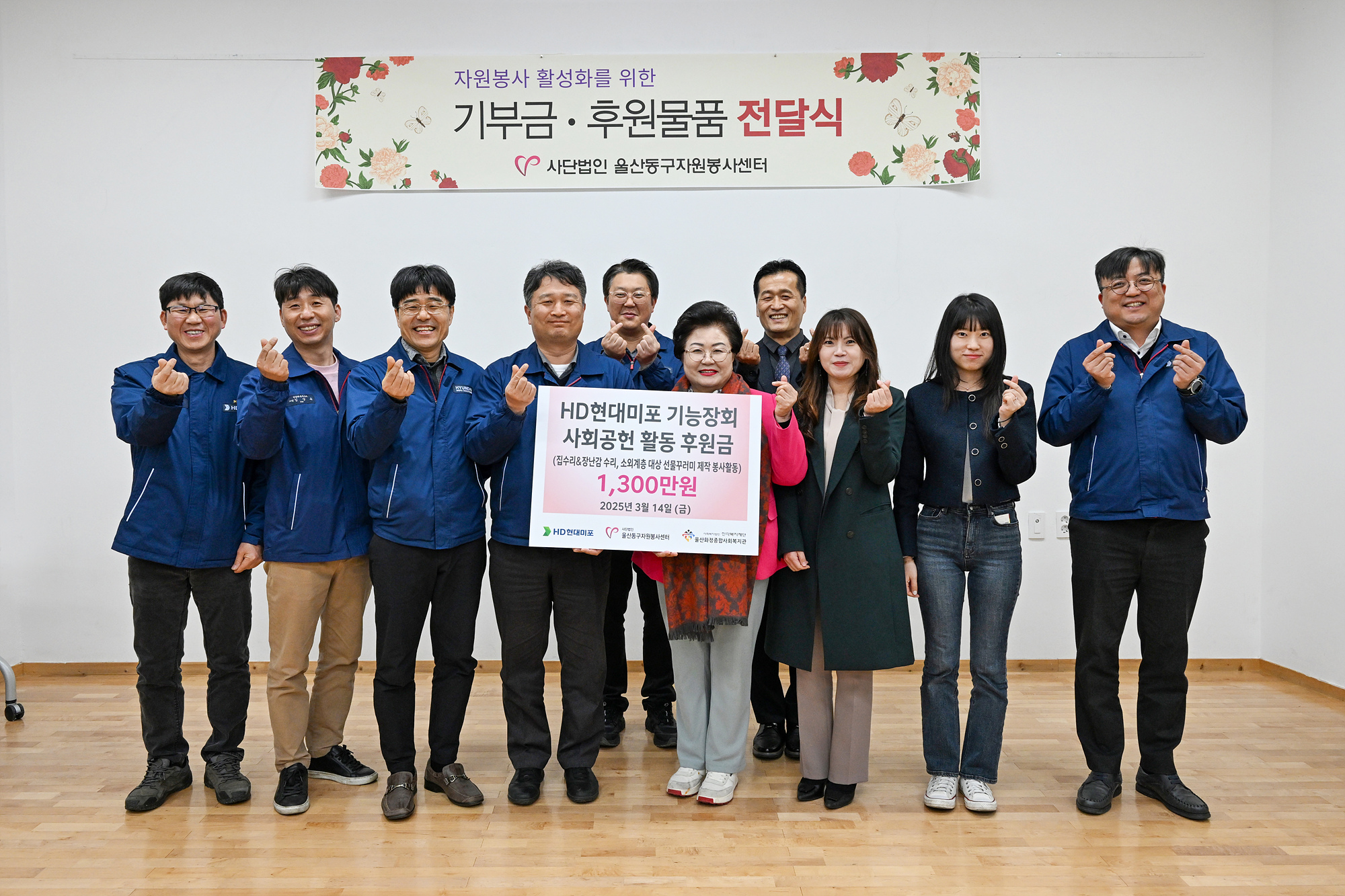 [사진]기능장회 사회공헌 후원금 전달식.jpg