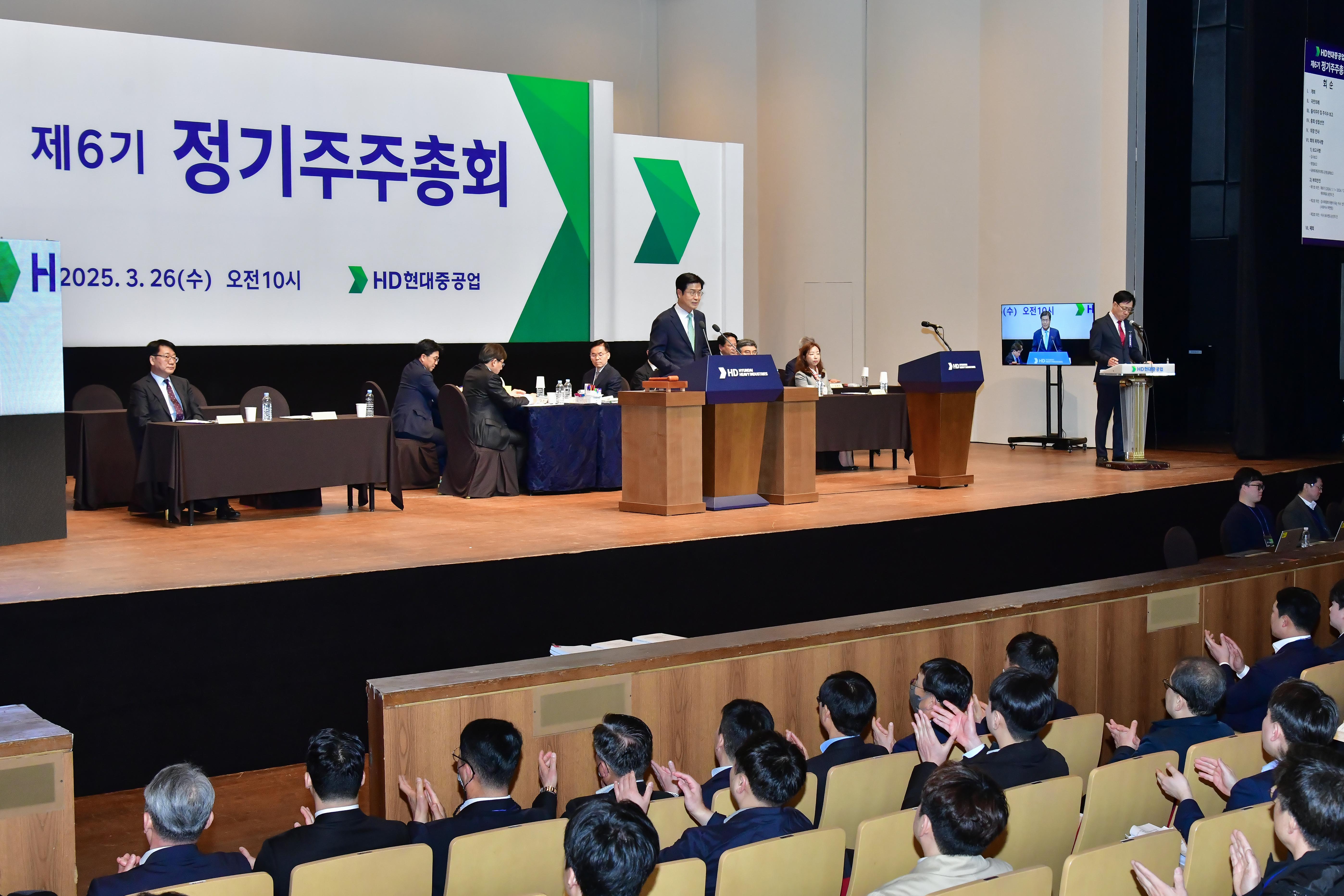 [사진]HD현대중공업, 제6기 정기 주주총회-1.jpg