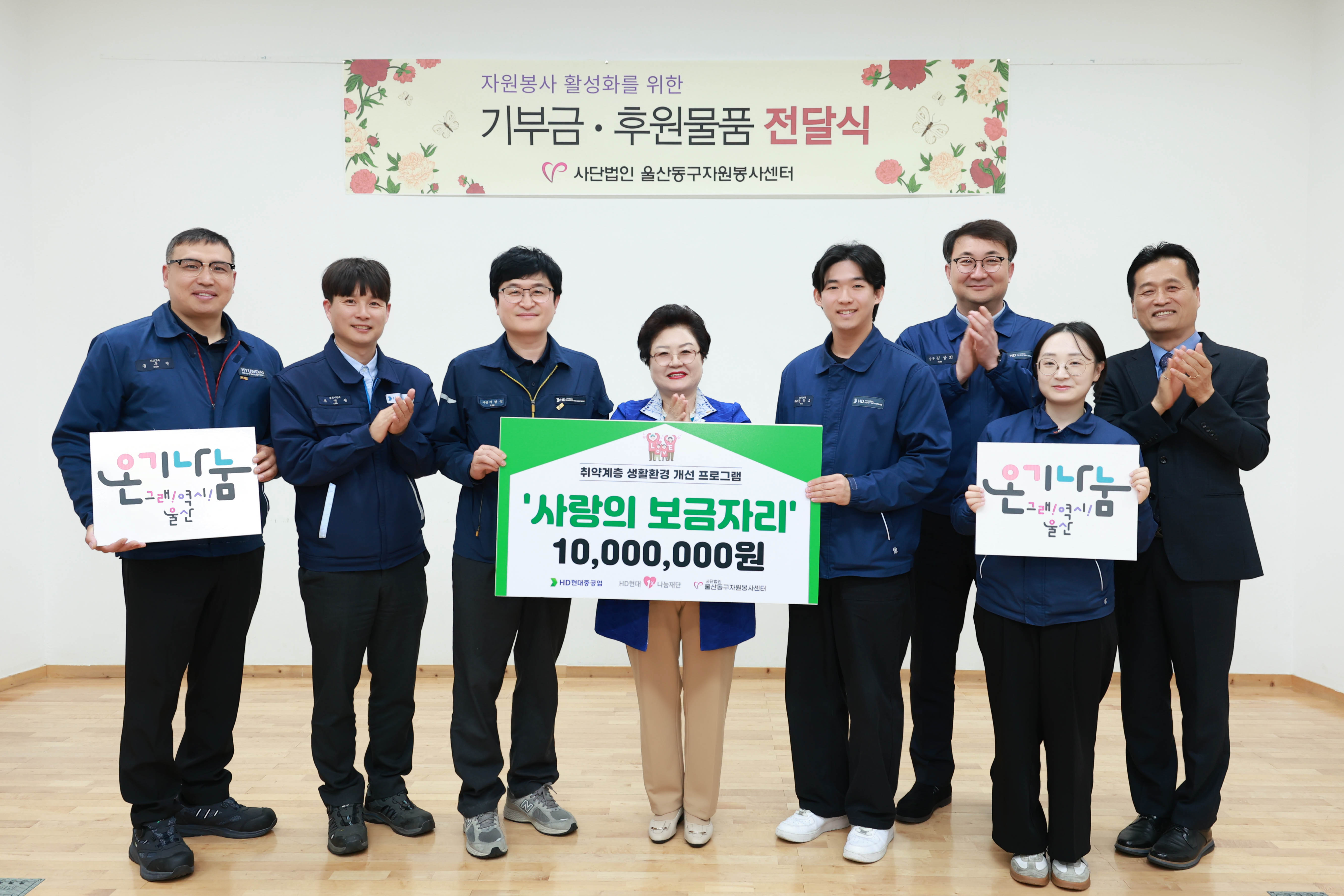 [사진]사랑의 보금자리 집수리 봉사활동 기금 전달식.jpg