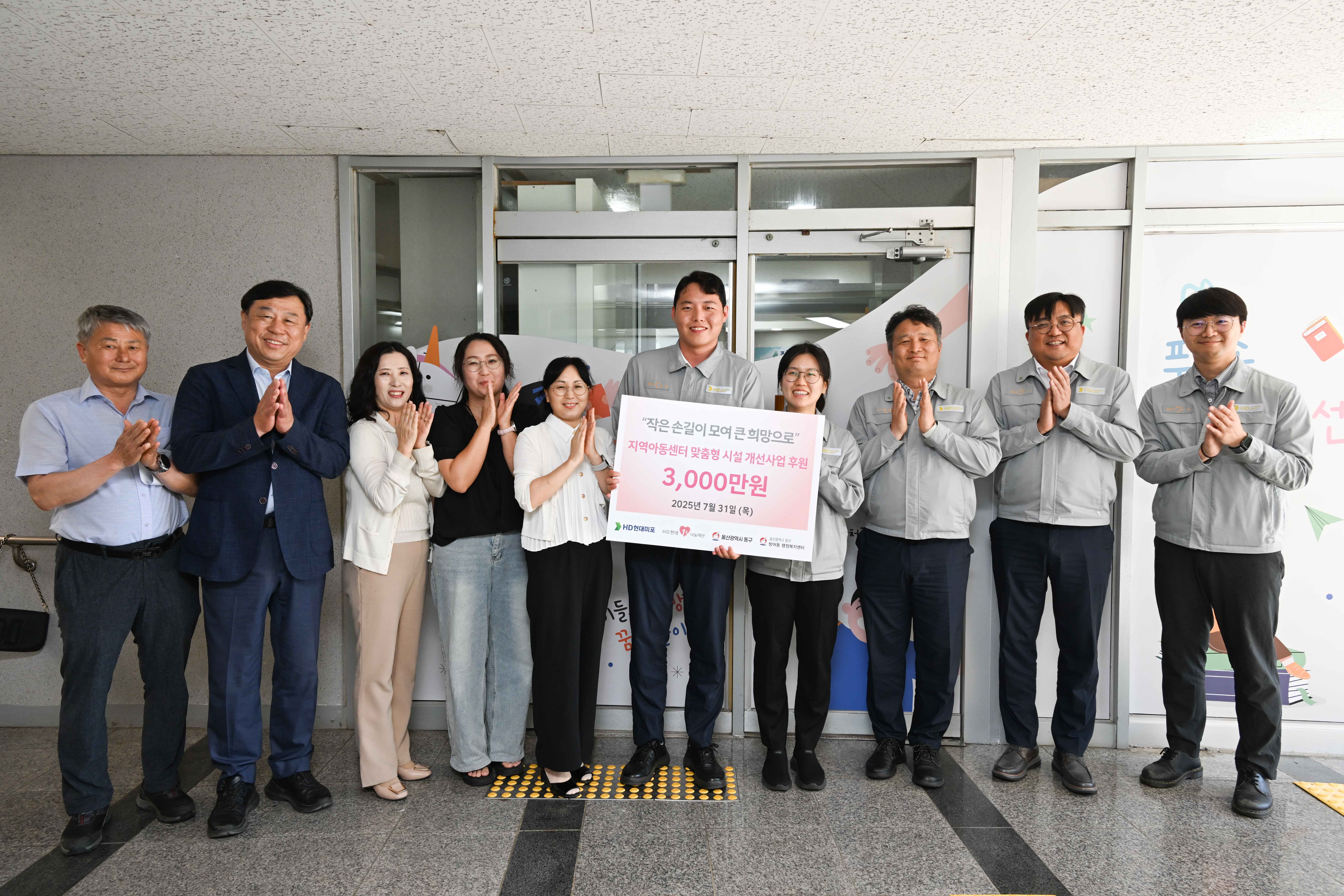 [사진]지역아동센터 시설개선 지원금 전달식.jpg