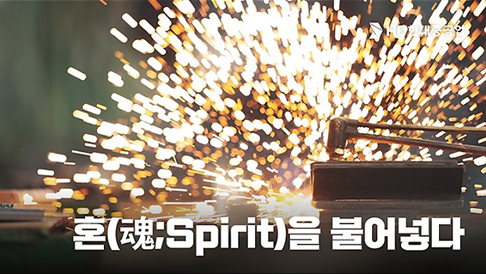[HD현대중공업] 다큐멘터리 | 혼(魂;Spirit)을 불어넣다 | 기술의 미학 (4K) | (KOR/ENG)