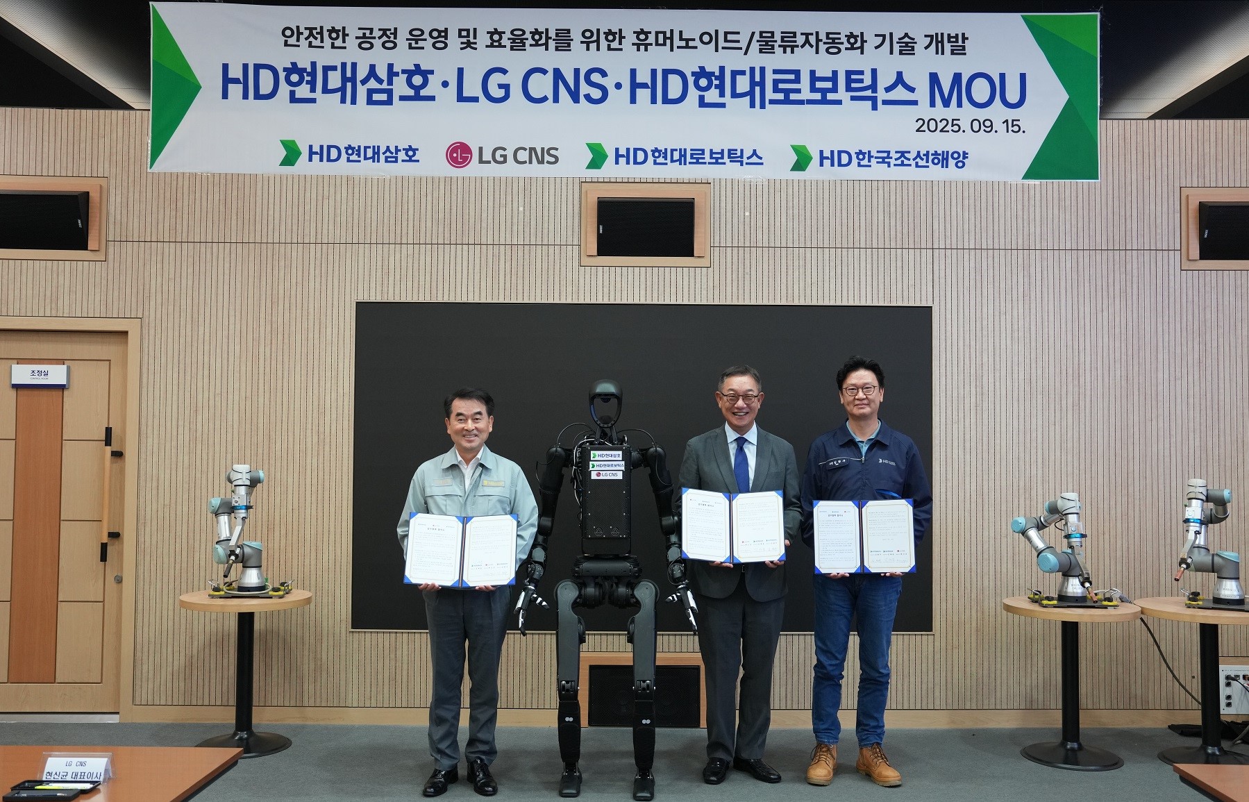 HD현대삼호, 휴머노이드 로봇과 자동화 기술 개발로 미래 조선소 구축