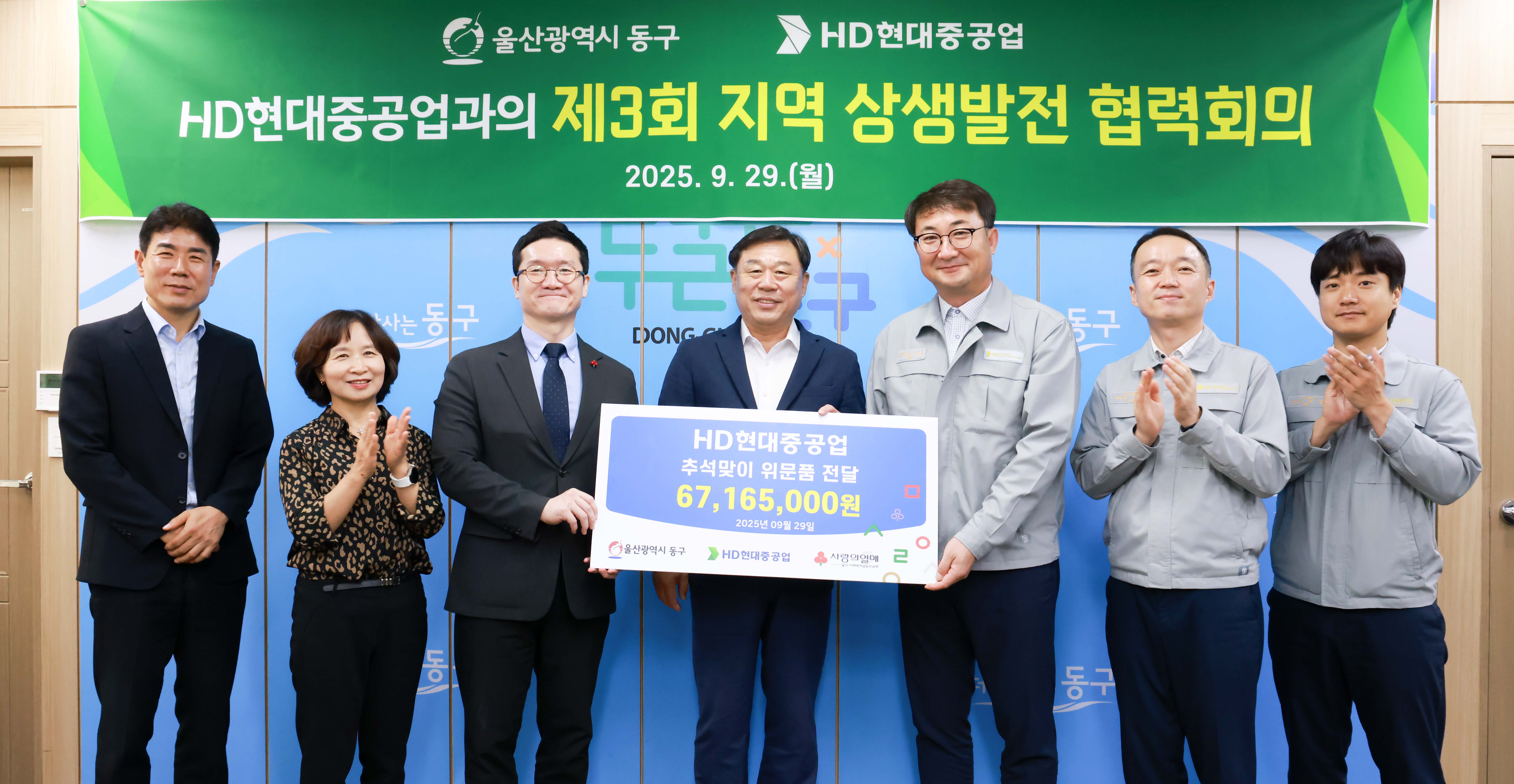 [사진]HD현대중공업은 지난 29일 울산광역시 동구청에서 ‘추석 명절 위문품 전달식’을 갖고, 울산 동구 지역 취약계층 1천세대에 온누~.jpg