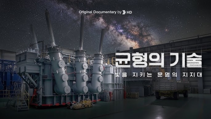 [HD Hyundai] The Technology of Balance | Documentary EP03