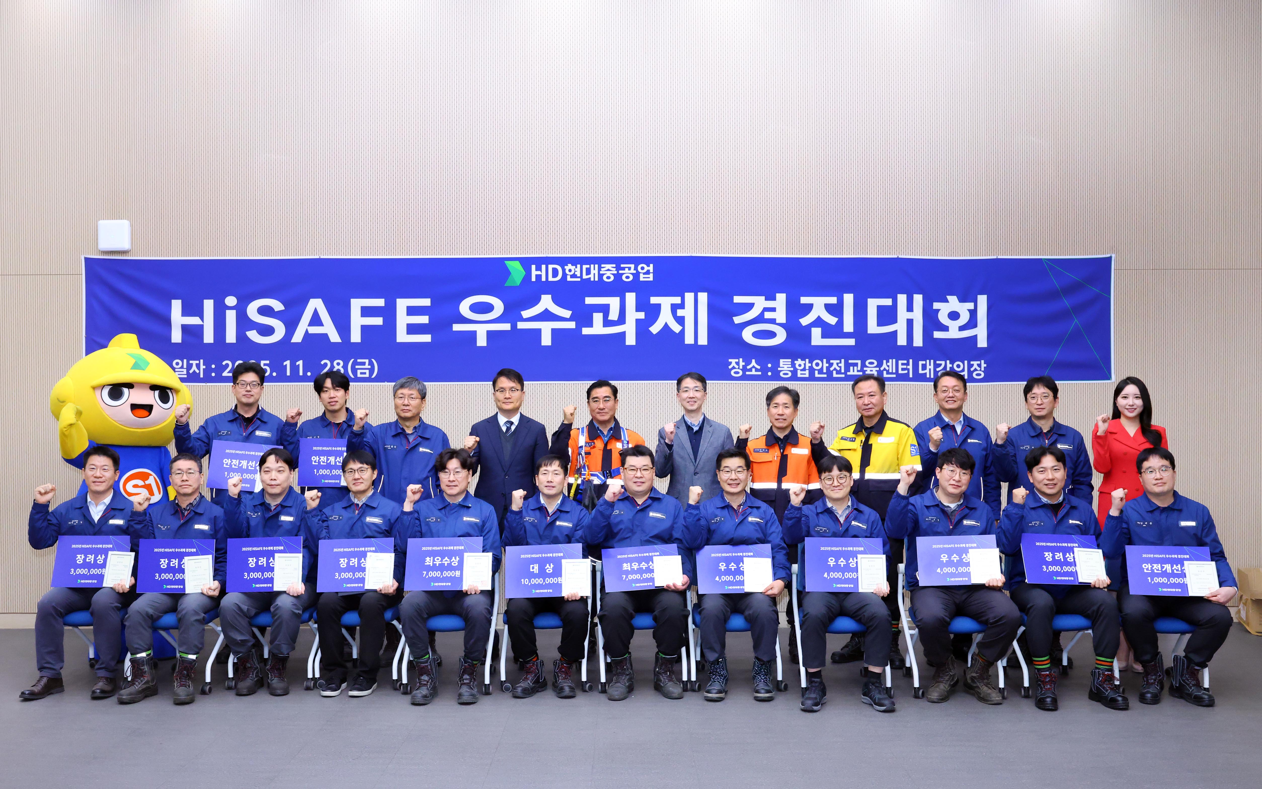 HD현대重, 직원들과 함께 ‘안전한 현장’ 만들기