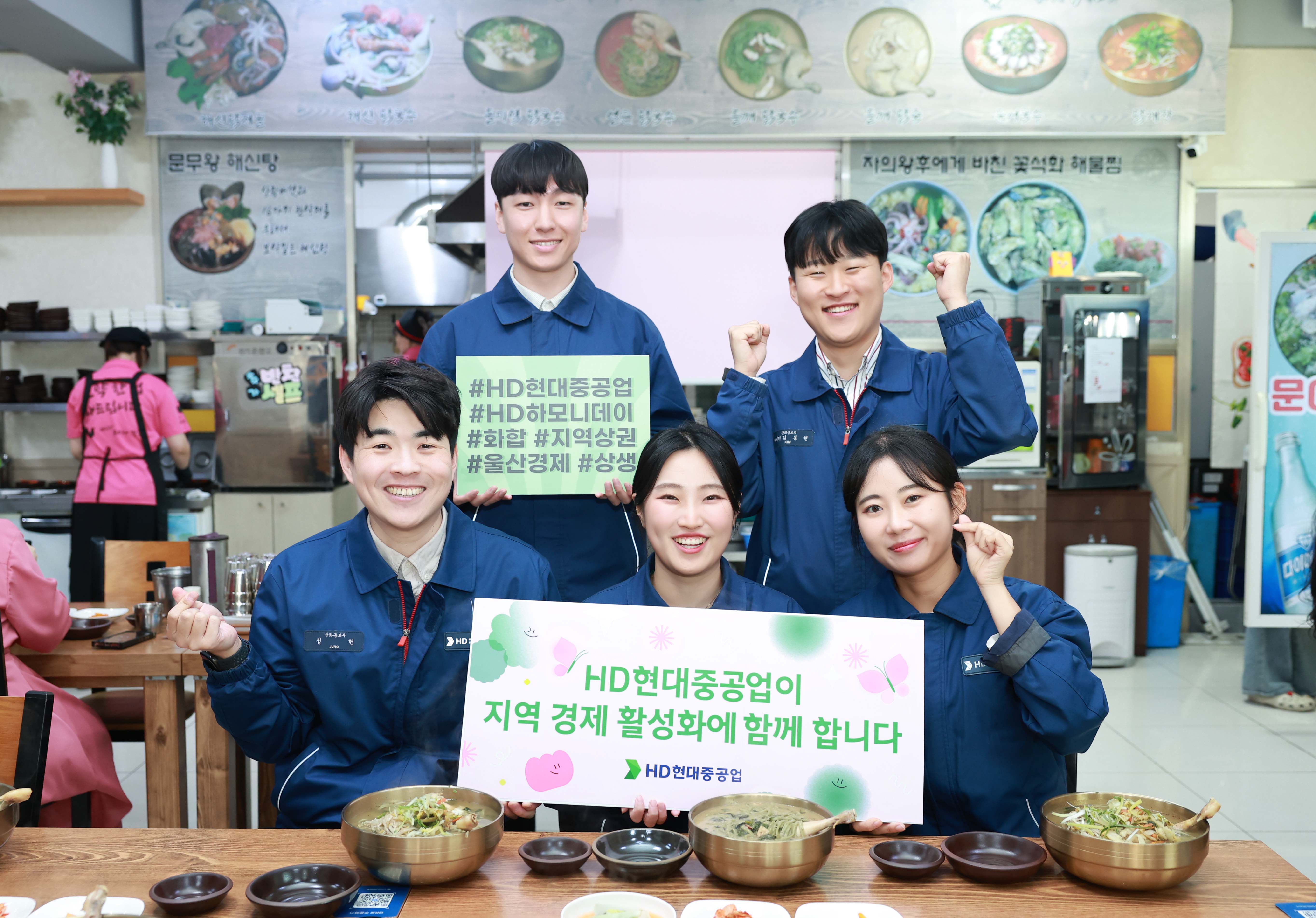 HD현대중공업, 팀워크 키우고 지역 상권 살린다