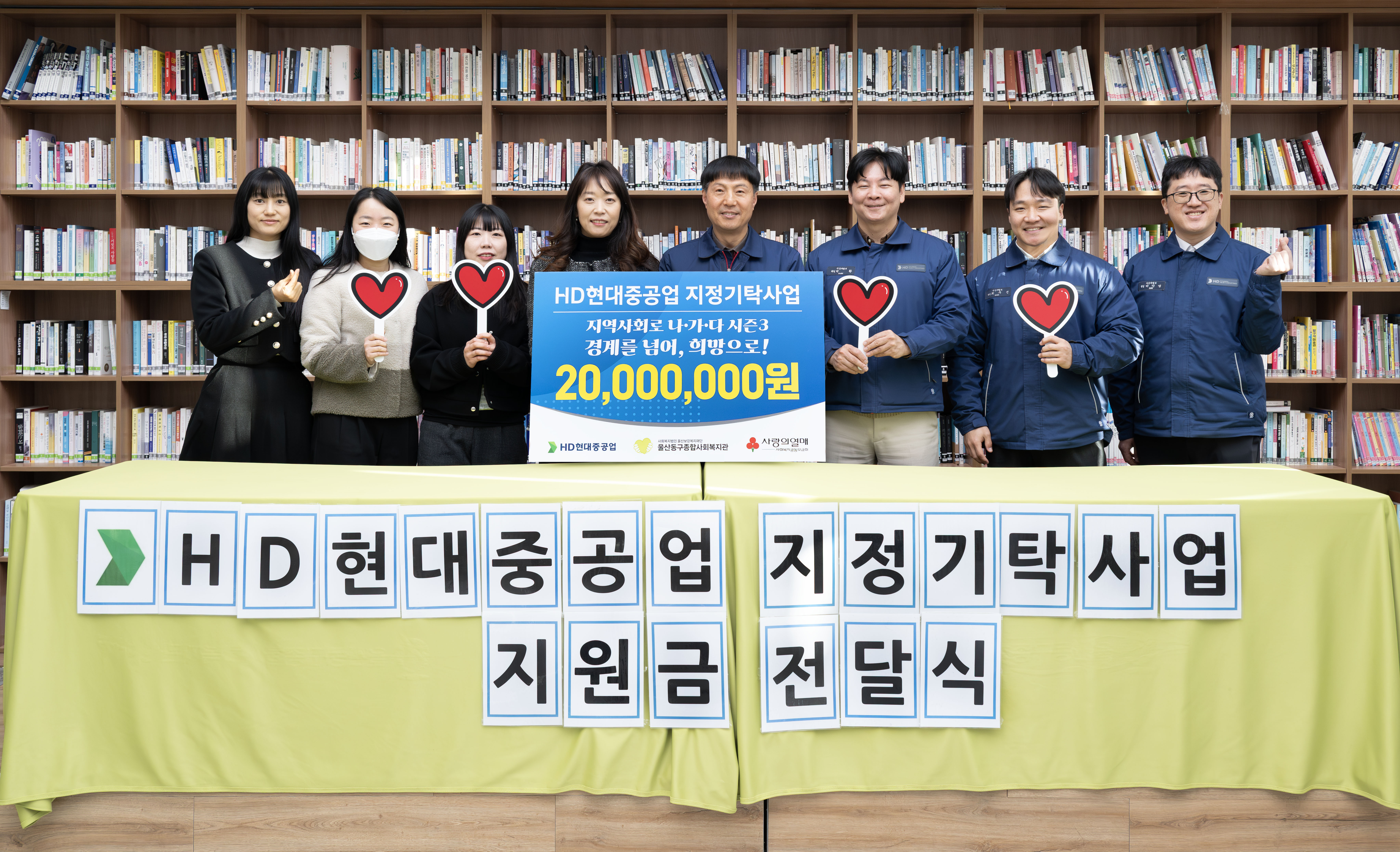 HD현대重, 중증 발달장애인 자립 여정에 지속 동행