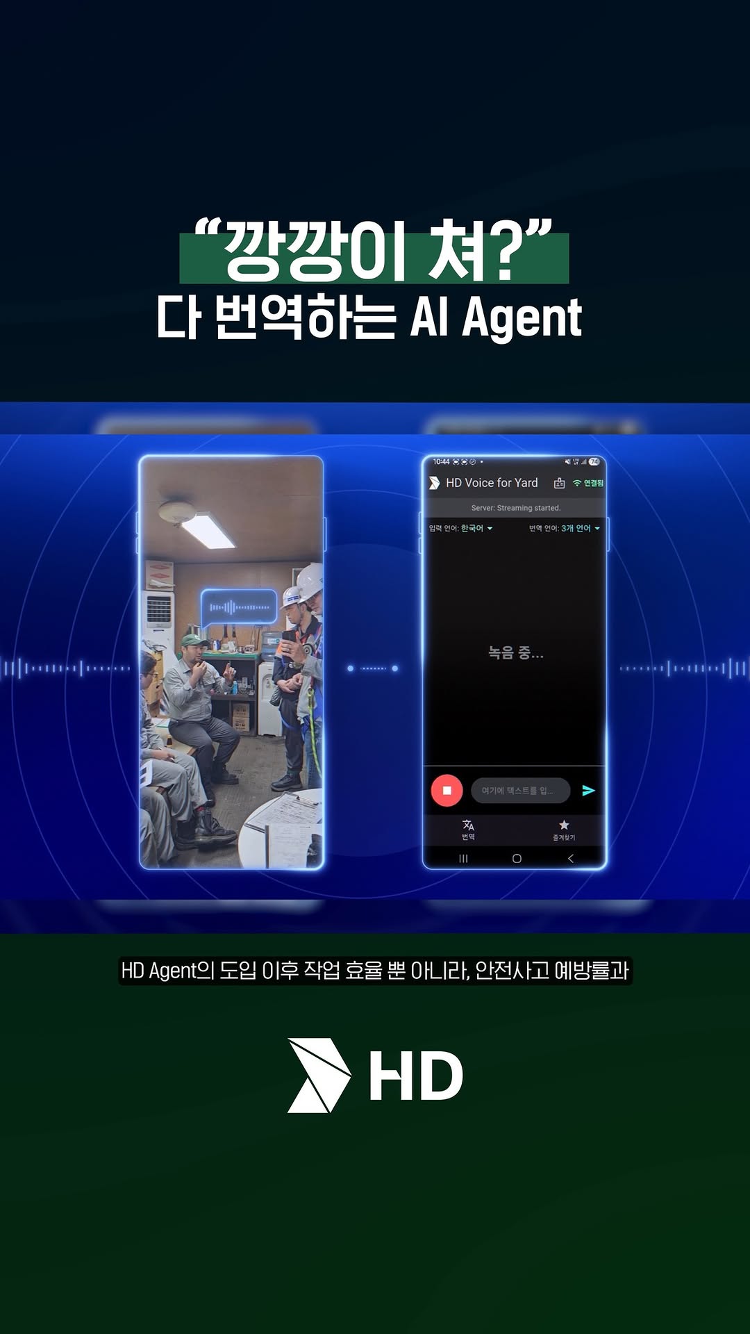 번역은 정확하게, 현장은 더욱 안전하게👍 