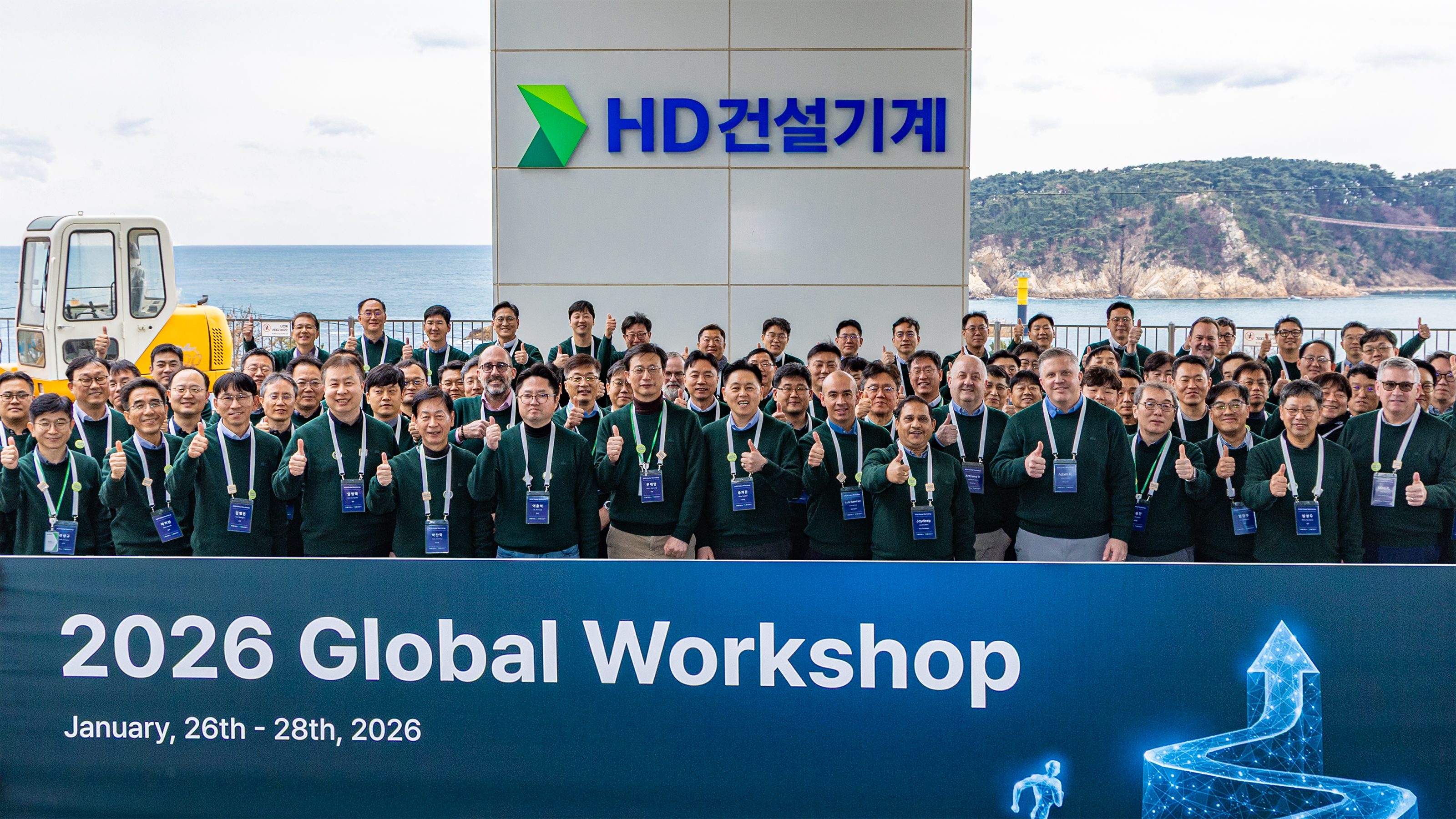 HD건설기계, 글로벌 리더 울산 집결&hellip;통합 성장 전략 본격화