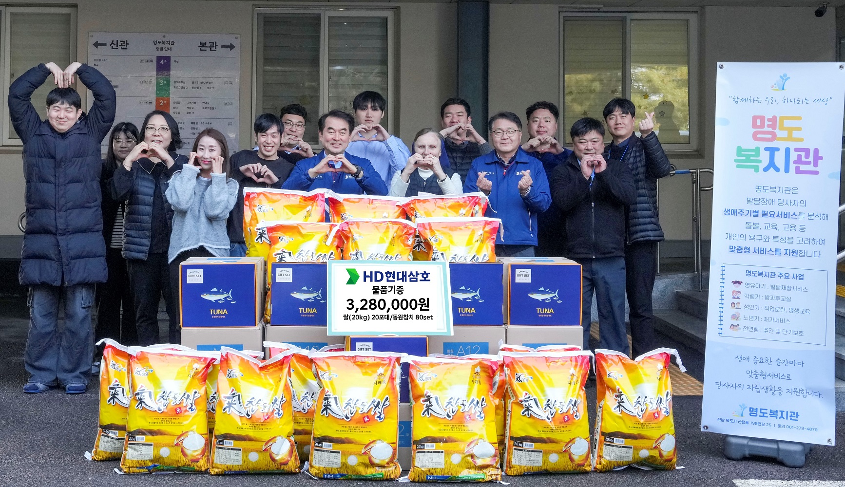 HD현대삼호 명도복지관 방문 사진.jpg