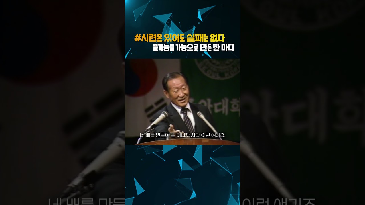 아산 정주영 창업자 25주기