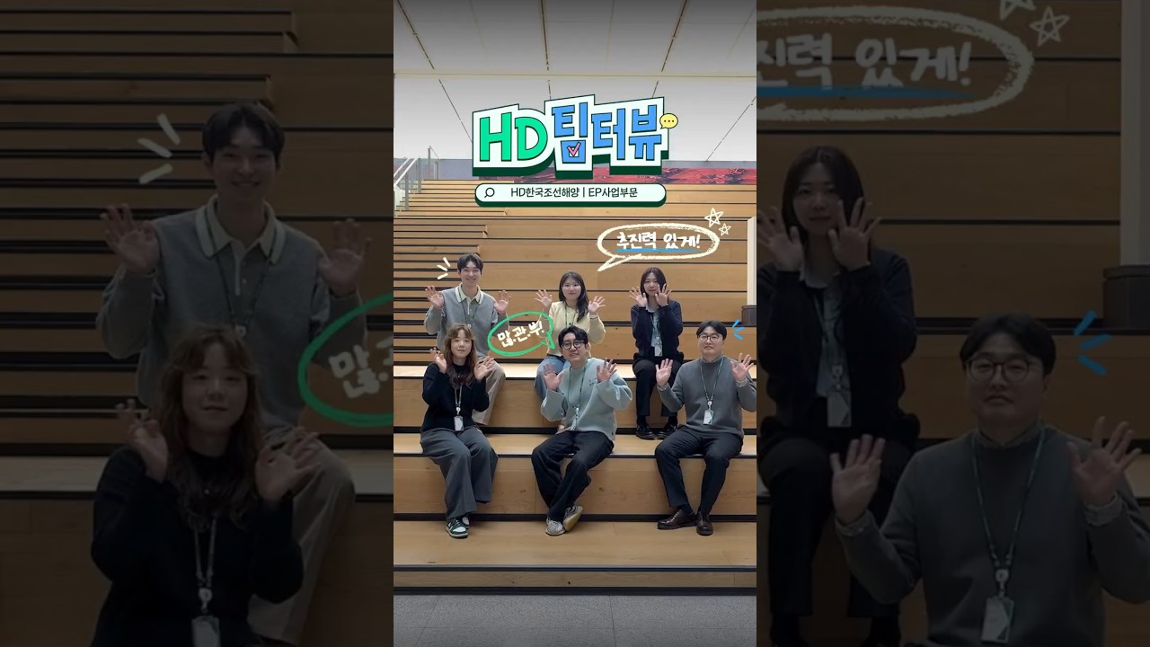  🛳️ [HD팀터뷰] EP.01 세상에 똑같은 배는 없다ㅣHD한국조선해양 EP사업부문