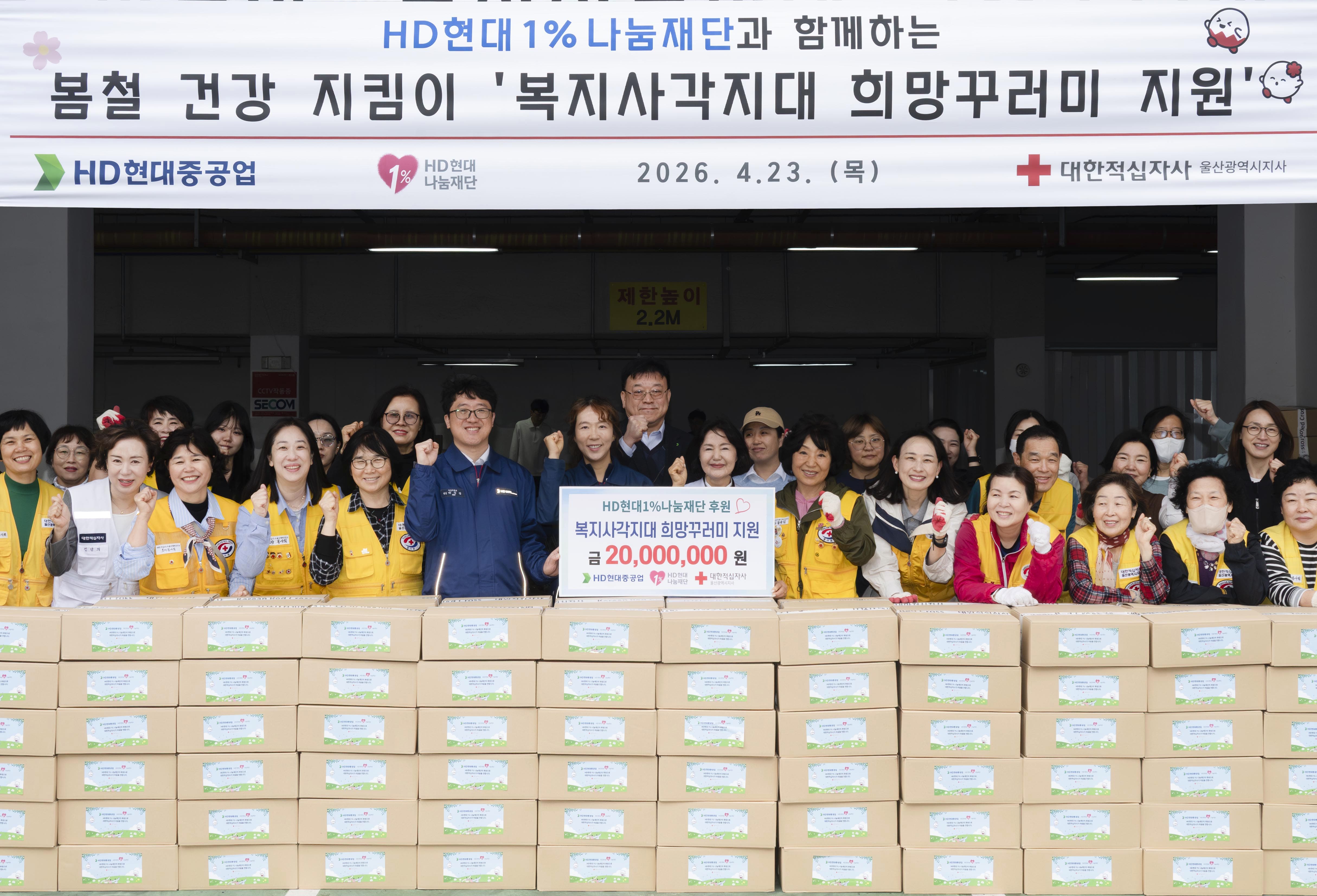 [사진]_희망꾸러미_로 전하는 따뜻한 한 끼 (1).jpg