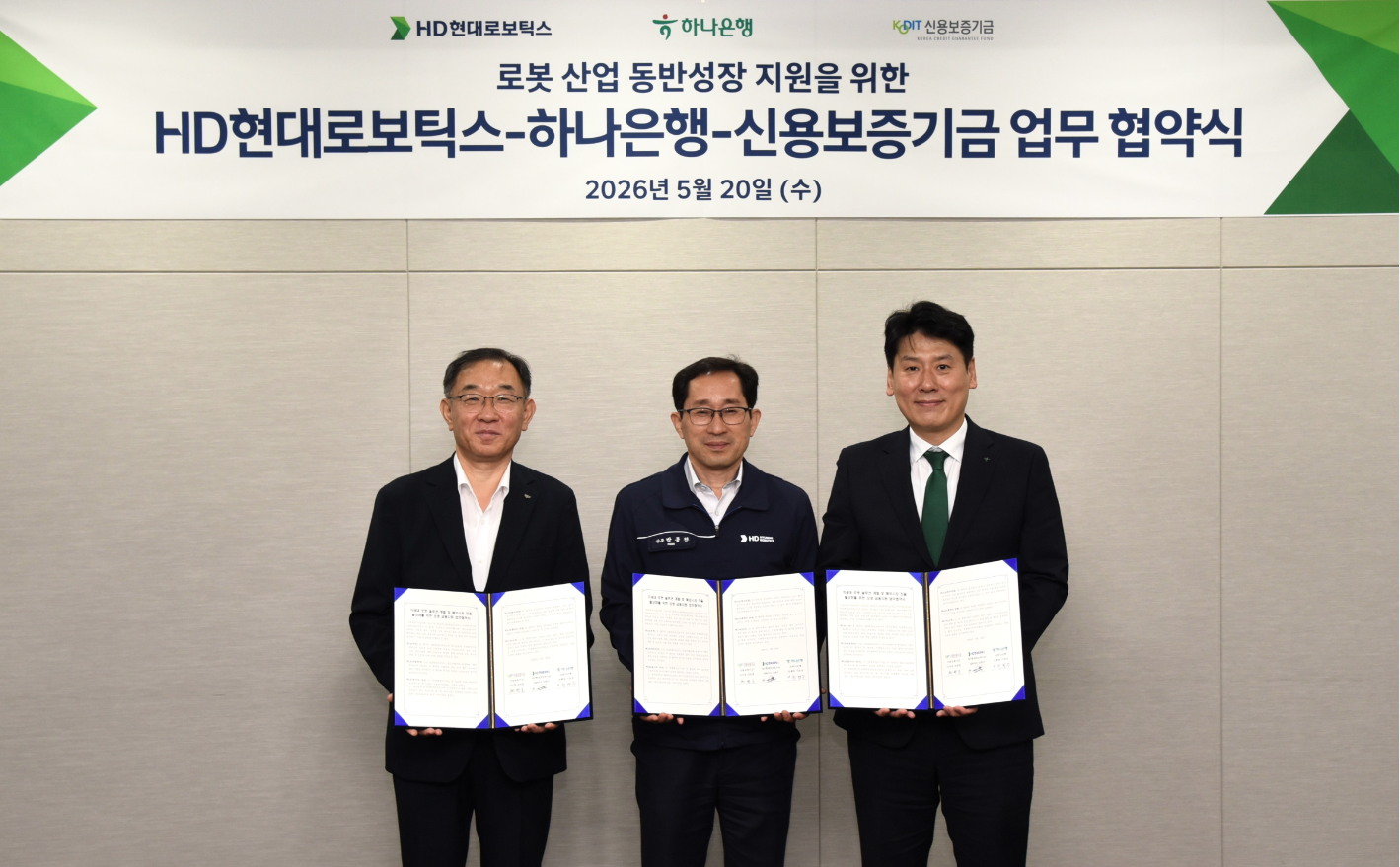 HD현대로보틱스가 20일(수) 대구 본사에서 하나은행, 신용보증기금과  ‘차세대 로봇 솔루션 개발 및 해외시장 진출 활성화를 위한 상생 금융지원 업무협약(MOU)’를 체결했다. (사진 왼쪽부터 신용보증기금 채병호 이사, HD현.png