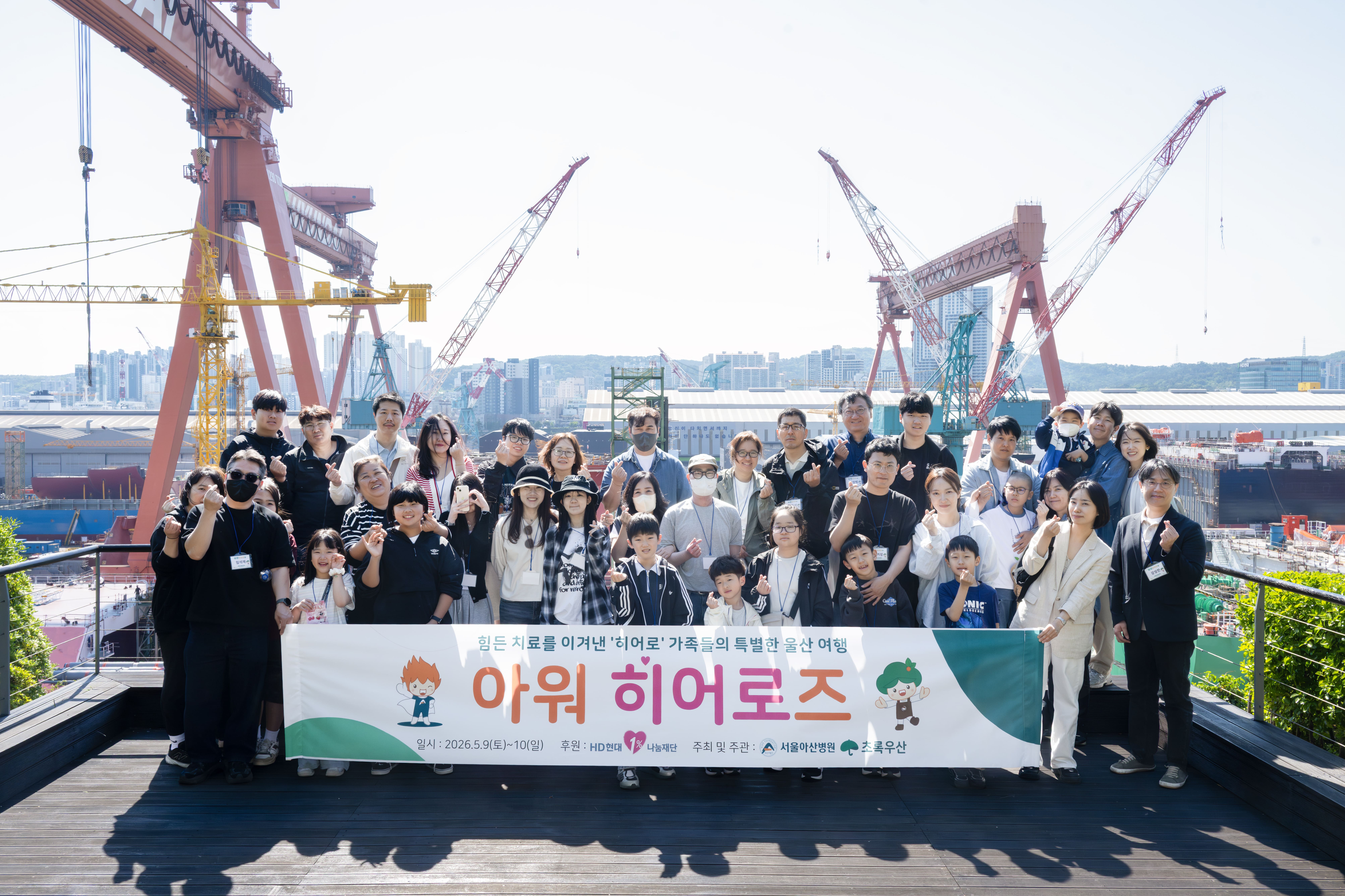 [사진]HD현대1나눔재단의 환아·가족 지원 프램그램 ‘아워 히어로즈’ 참여 가족들이 지난 9일(토) HD현대중공업 울산조선소를 방문해~.jpg