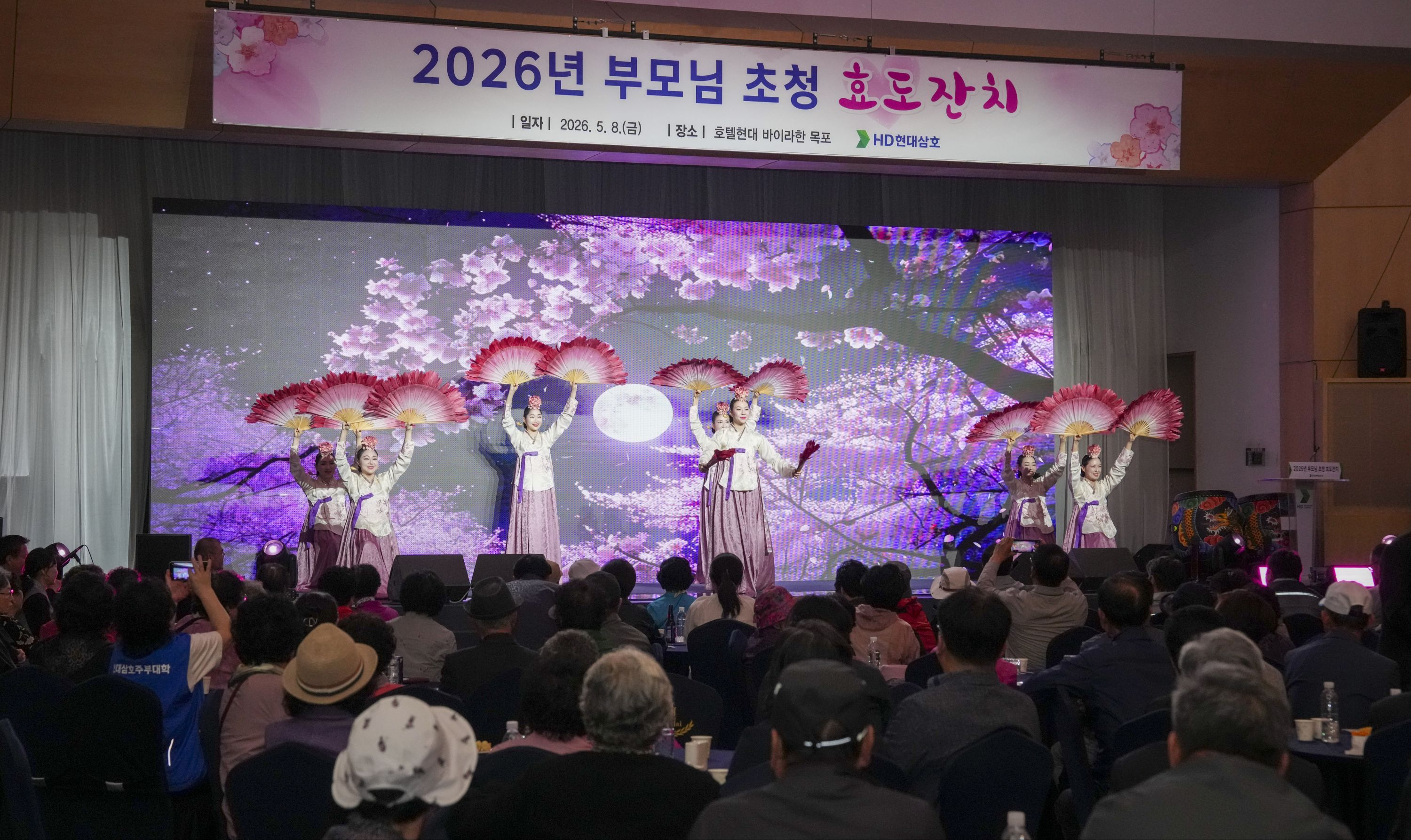 HD현대삼호 효도잔치.jpg