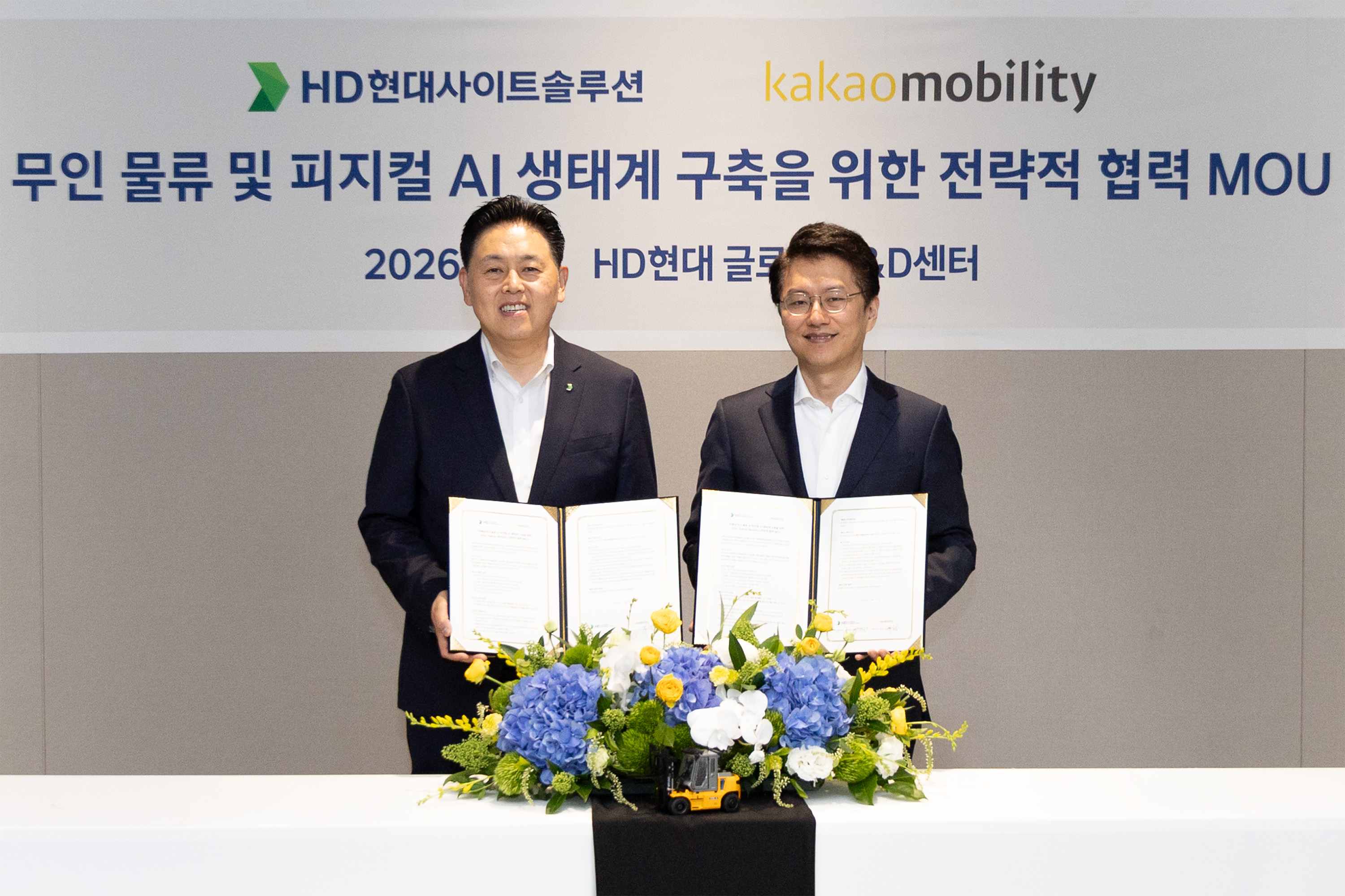 [HD Hyundai XiteSolution] A new step toward the future of smart logistics.