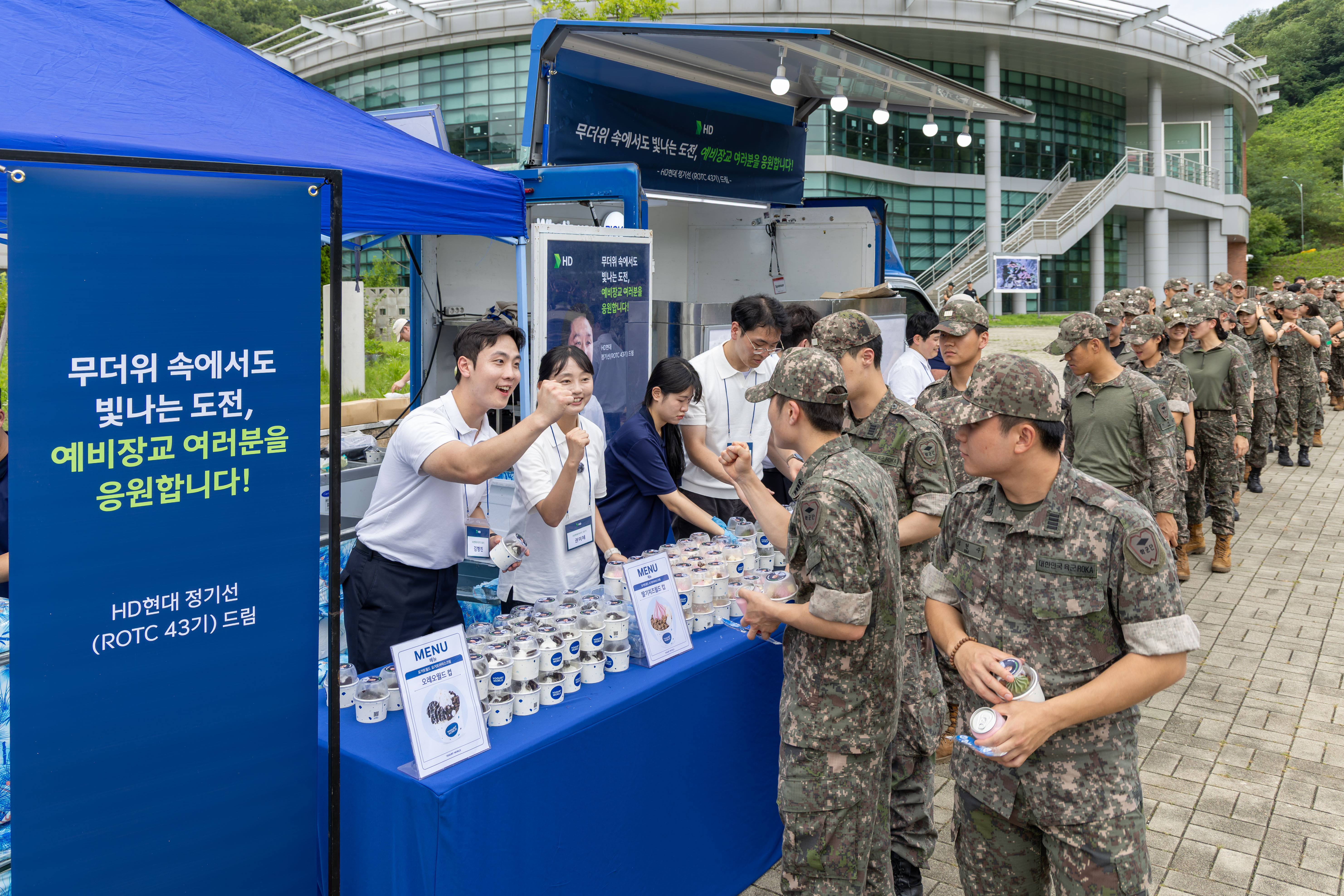 🍦 무더위 싹 날리는 특급 당 충전! ROTC 후보생들에게 요거트 아이스크림 3,000개를 쐈습니다! 💚