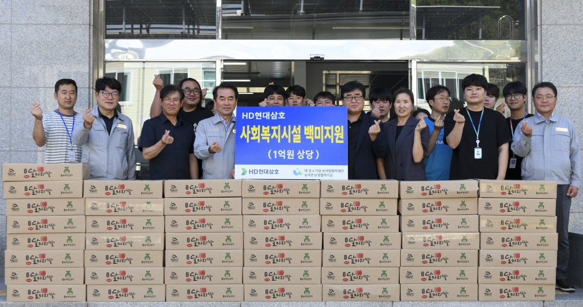 HD현대삼호, 추석 맞이 지역 복지시설 후원