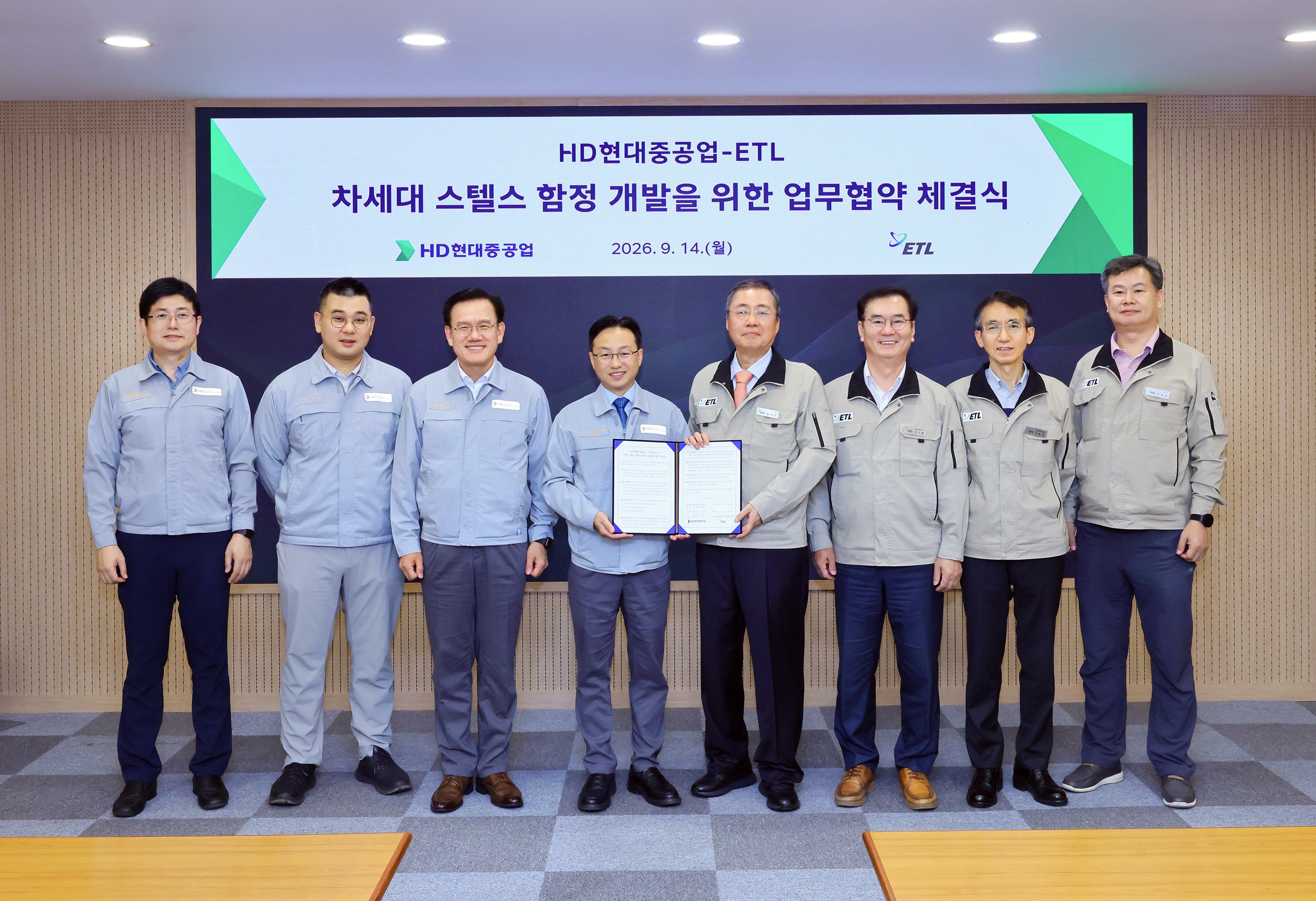 HD현대중공업-ETL, 차세대 스텔스 기술로 유&middot;무인 함정 시장 공략