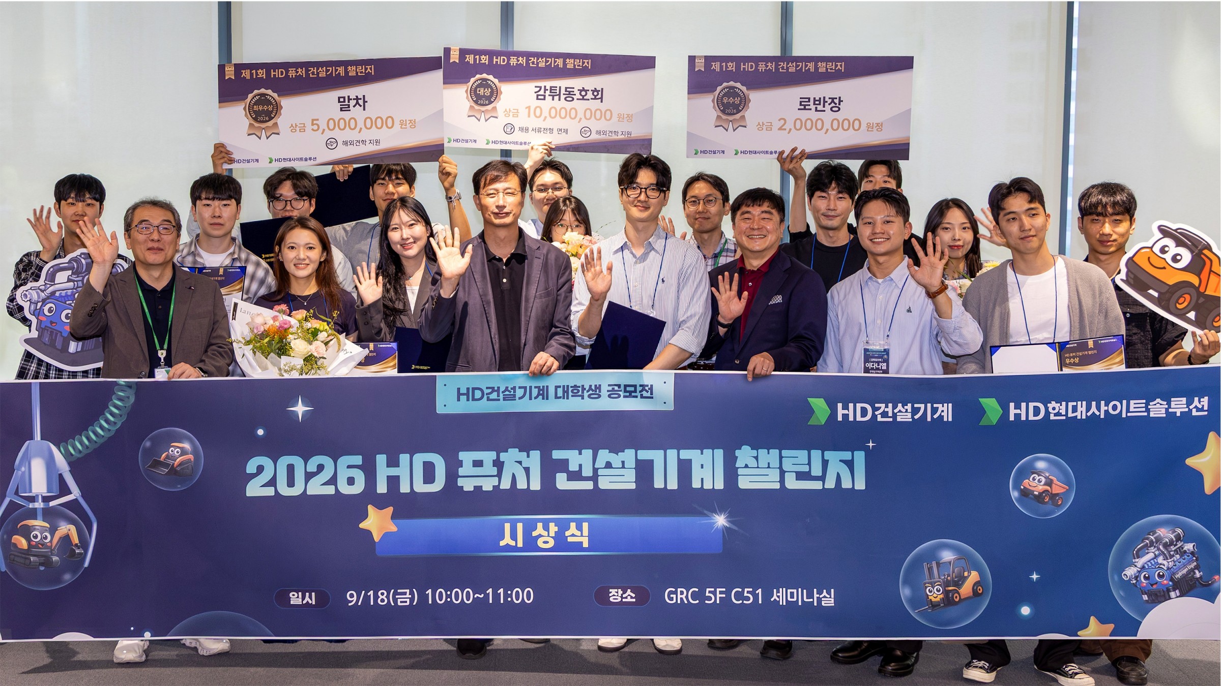 &lsquo;무인 자율 주행부터 친환경까지&rsquo; 대학생이 그린 건설기계의 미래