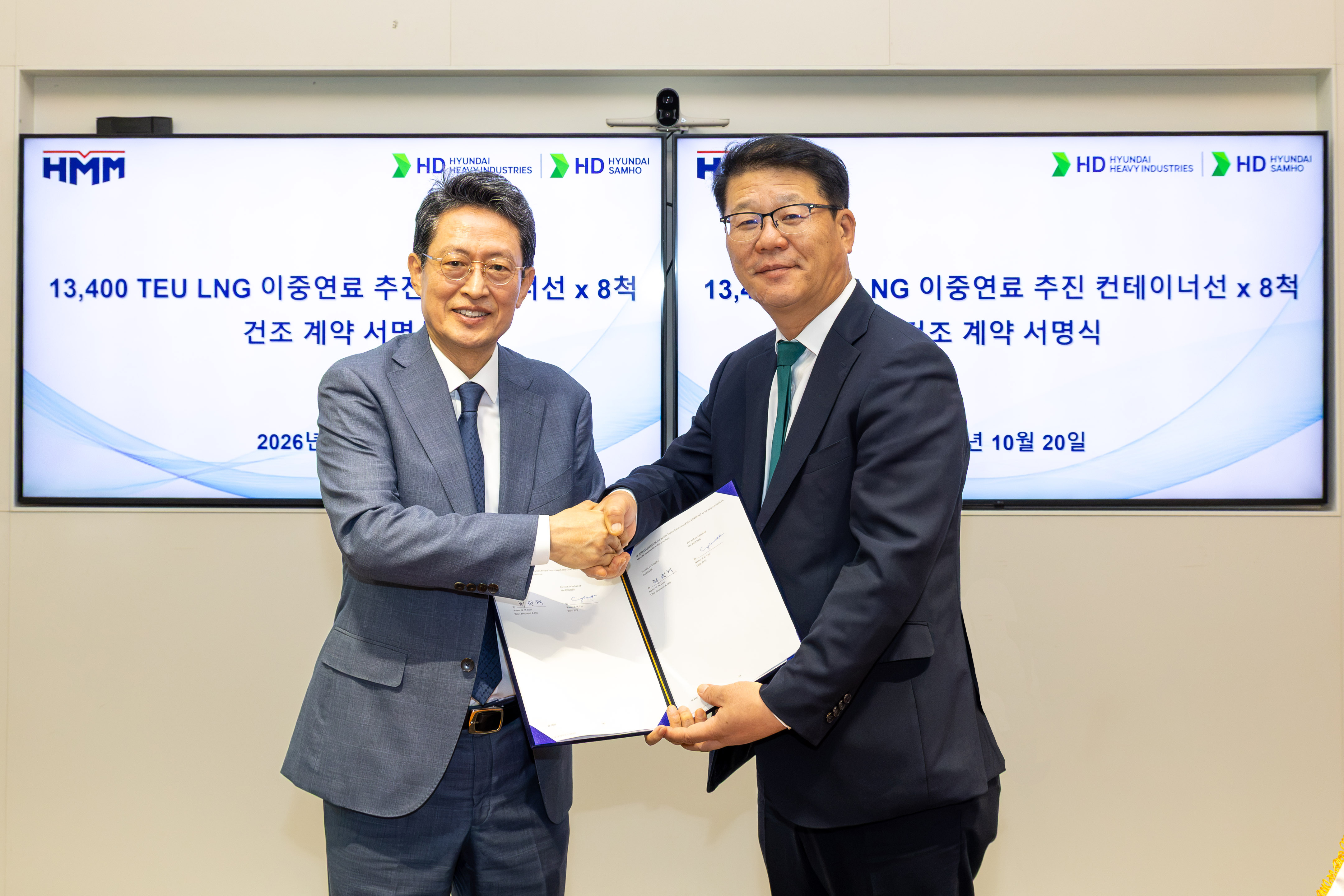 HD현대 2조 원 규모 초대형 친환경 컨테이너선 8척 수주